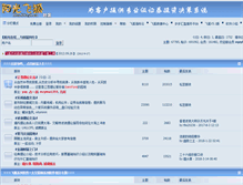 Tablet Screenshot of bbs.88158.cn